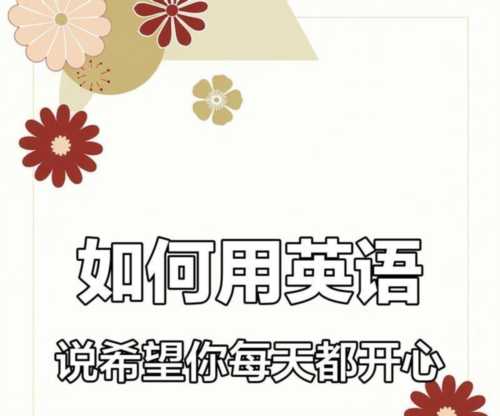 保持教室干净用英语怎么说