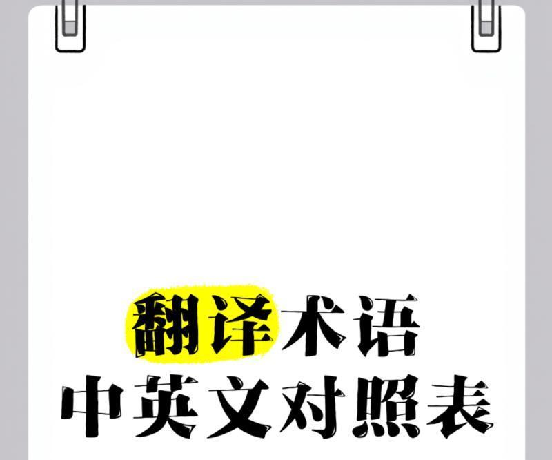 中文用英文怎么说呢怎么写