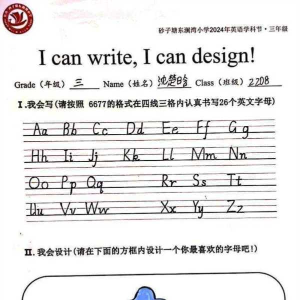 哪个英文字母最容易犯错呢