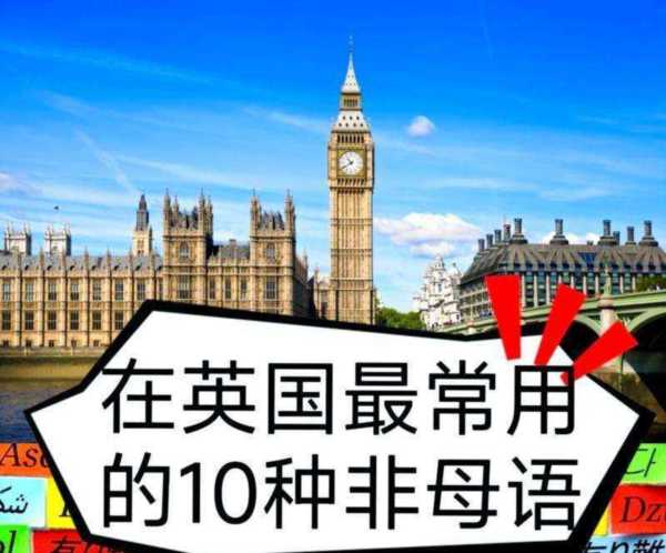 英国人用英文怎么翻译
