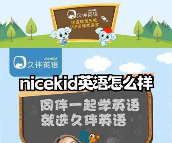 小孩用英语怎么读他的谐音怎么读
