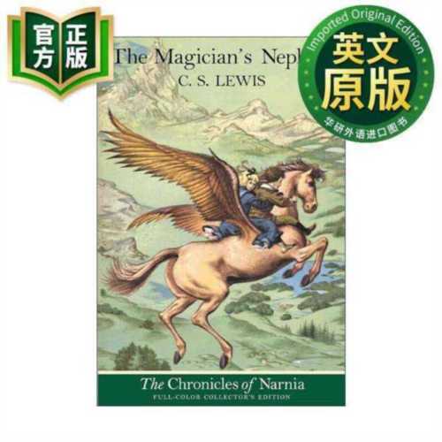 外甥,的英语