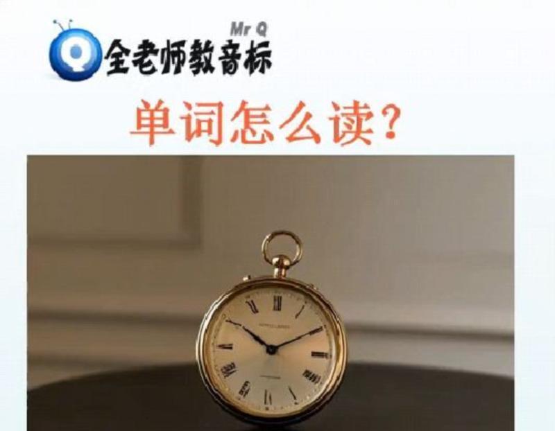 几点钟用英文怎么表示