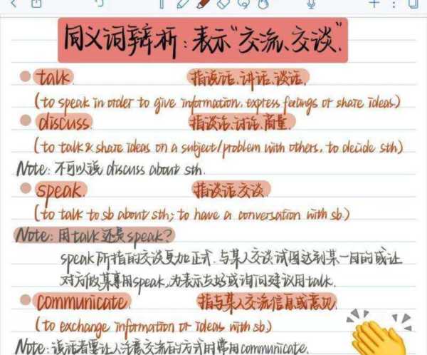 对话英语怎么读音发音