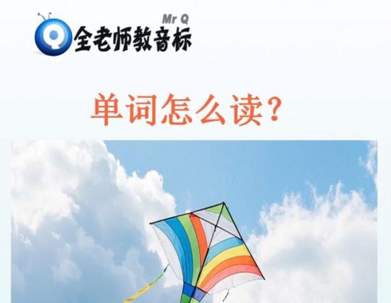 正在放风筝的英语
