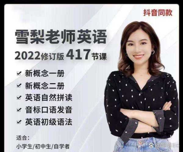 老师英语怎么读音发音视频