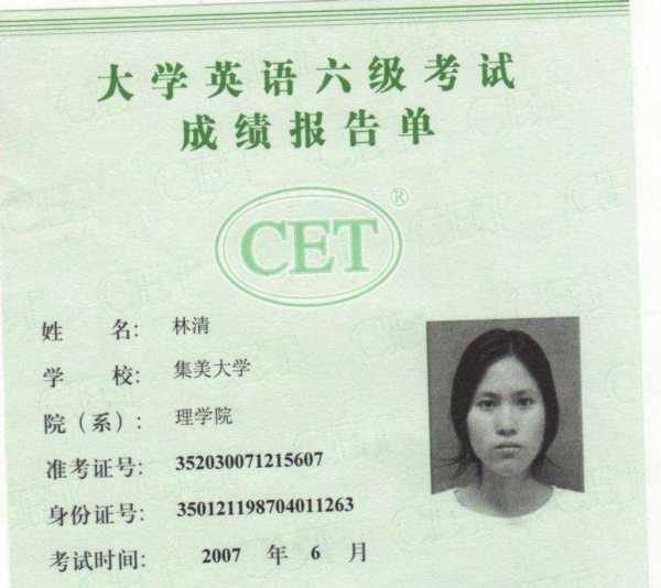 全国大学生英语六级报名官网入口