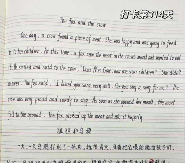 英语寓言故事小短文100字以内