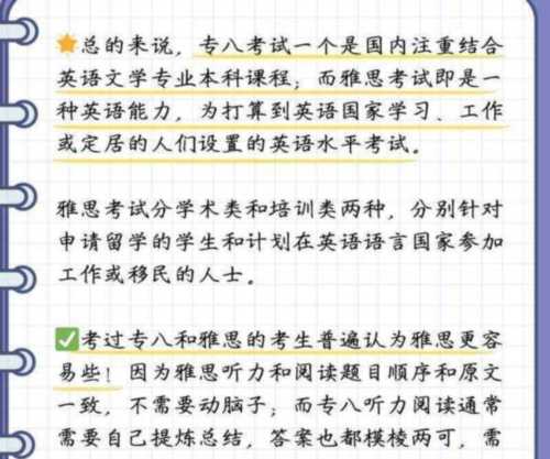 英语八级是什么水平 含金量高不高