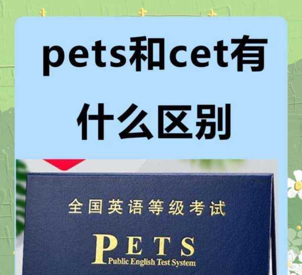 全国英语等级考试口语考官证