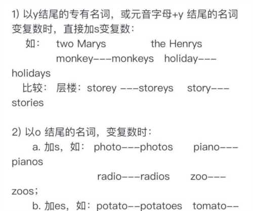 lesson的复数加s还是es