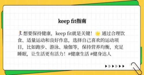 支撑身体的英文怎么说呢翻译