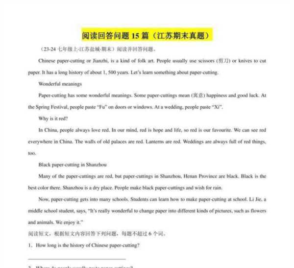 回答问题的英语音标