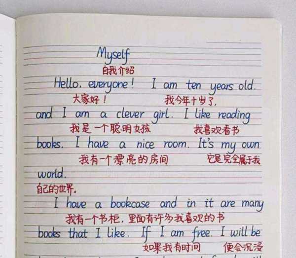 小学英语自我介绍范文带翻译
