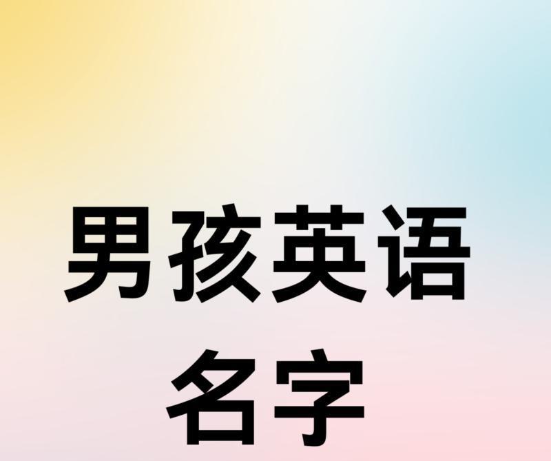 它的名字叫什么用英语怎么说读