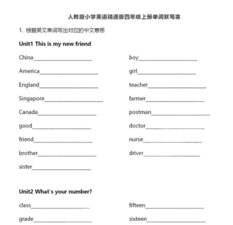 更的英语单词怎么写怎么读