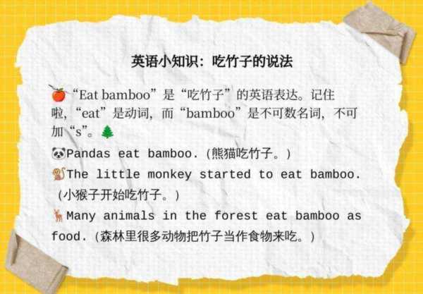 山竹的英语怎么读