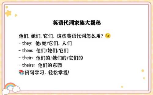 它是的英语怎么读音发音