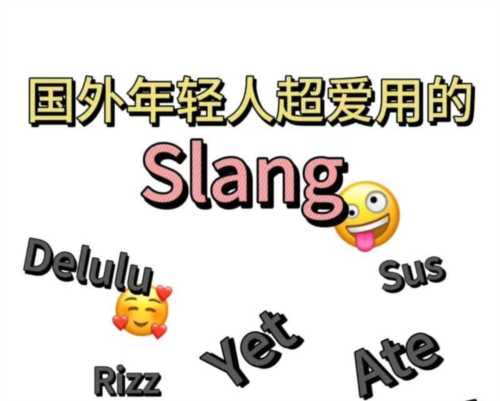 有趣的用英语怎么写是短语还是单词