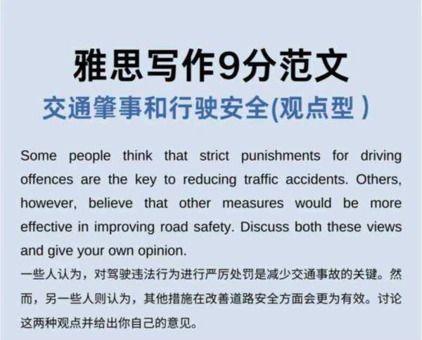 遵守法律英语Observe Laws