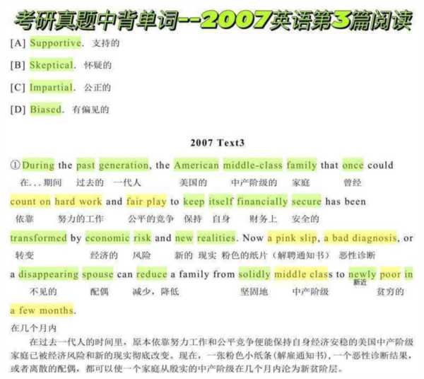包含完全的的英文单词怎么写的词条