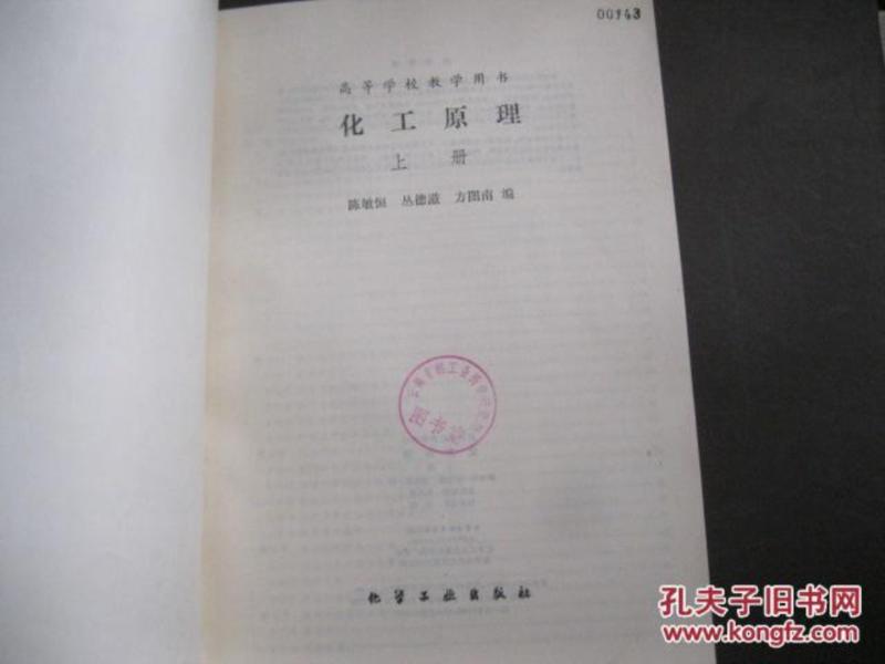 化学工业出版社招聘2024