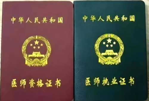 医师资格类型有哪些专业