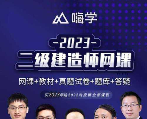 二级建造师网课哪个网校比较好一点