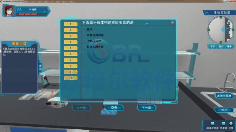 模仿化学实验的软件