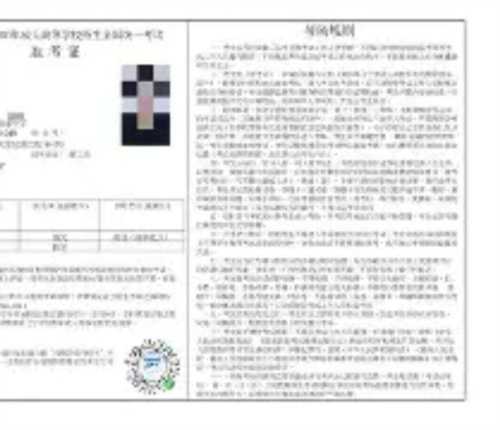 教师资格证官网准考证打印问题