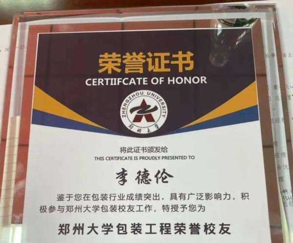 大学英语四级证书模板 