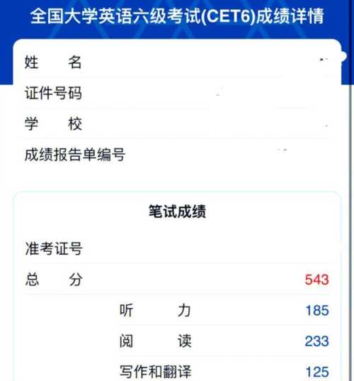 bec成绩单去哪里拿