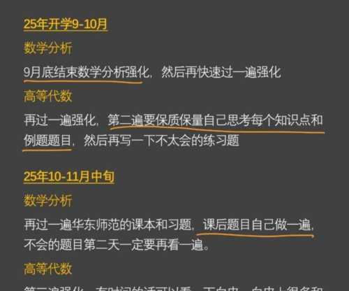 数学与应用数学属于几级学科?
