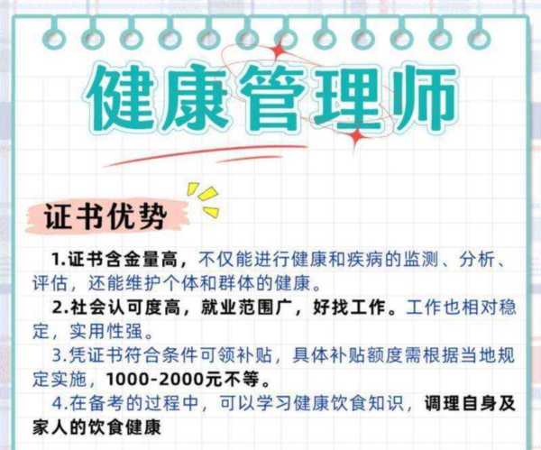 健康管理师什么专业都可以报吗