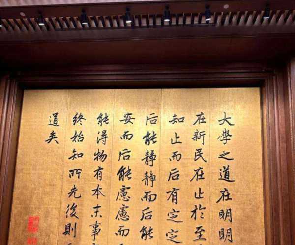 南京大学校训原句