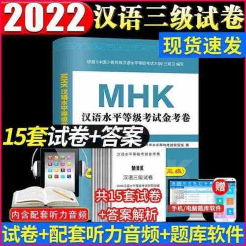 mhk等级标准的要求