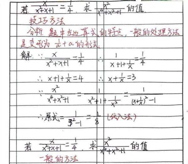初中数学题目简单易懂的方法和技巧