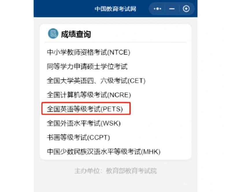 mhk成绩查询什么时候出来