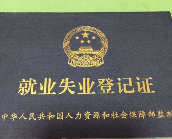 就业创业证是每个人必须要办吗的简单介绍