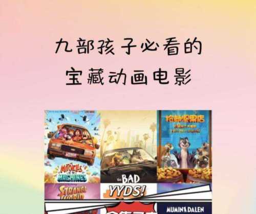 好看的3d动画电影豆瓣高分