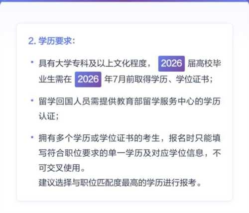 公务员条件要求是什么意思