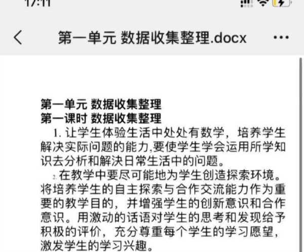 二年级数学教学反思50篇