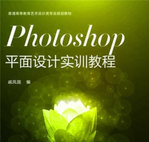 photoshop平面设计学什么的简单介绍