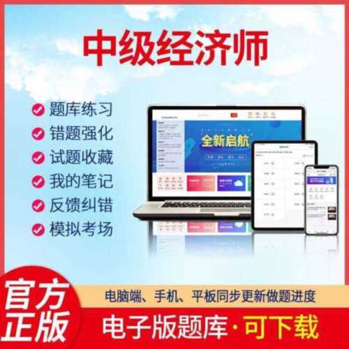 中级经济师考哪些题型及答案
