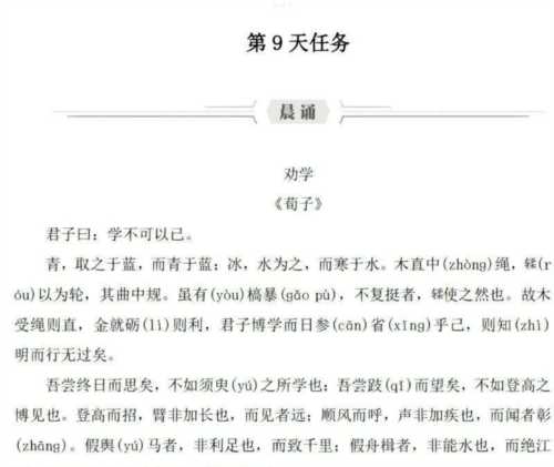 劝学高中课文翻译