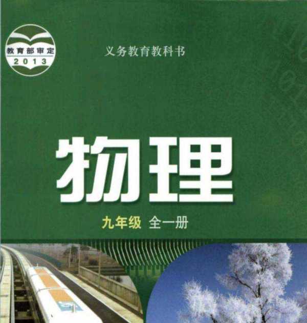 学科网官网高中物理试题