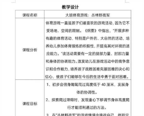 幼儿园水枪大战注意事项