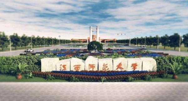 江西师范大学继续教育学院录取查询