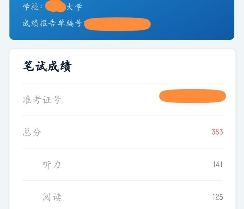 大学英语六级听力多少分一个