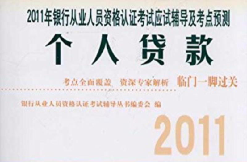 银行从业资格证只通过一门可以拿证书吗